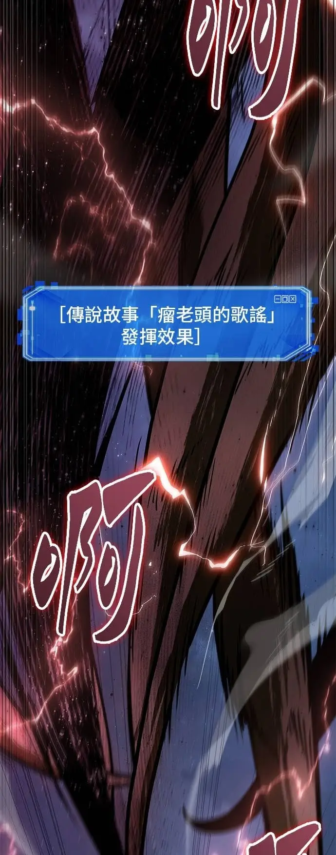 漫画《全知读者视角》289. Ep.48 登场人物(3)第15张图