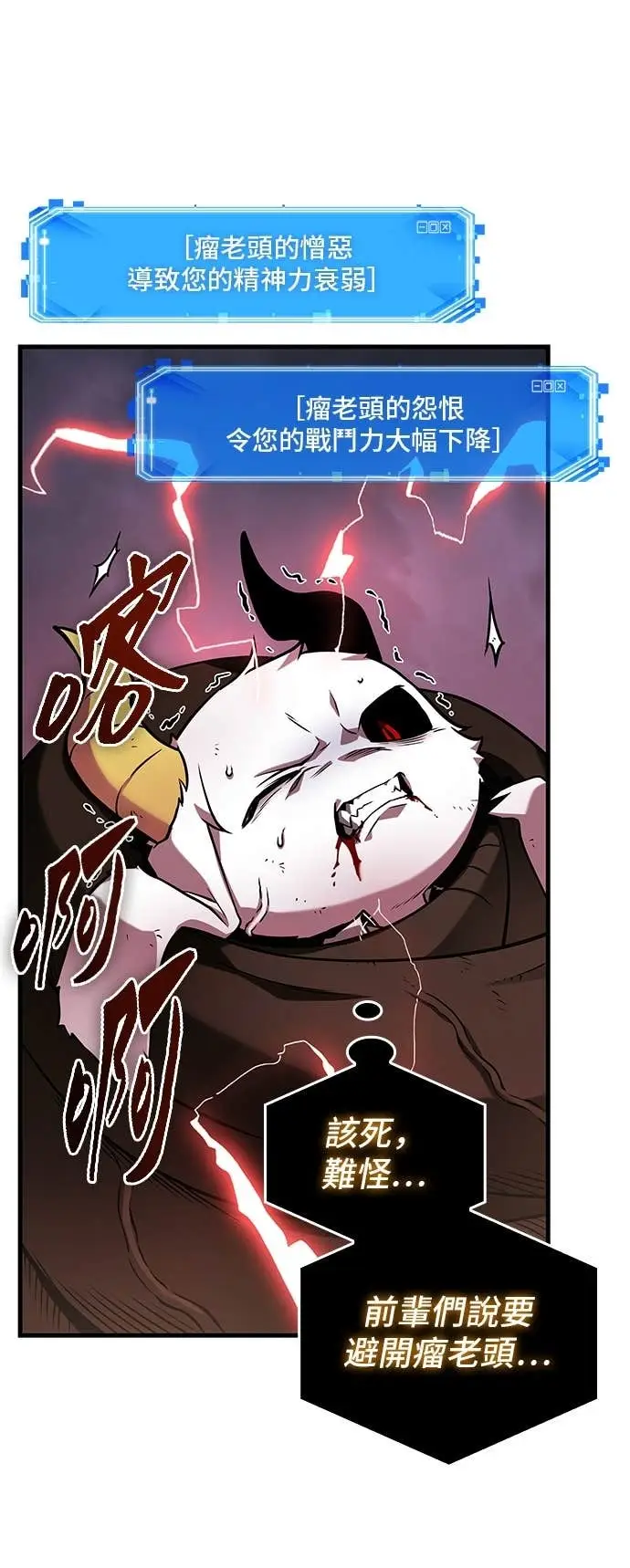 漫画《全知读者视角》289. Ep.48 登场人物(3)第18张图