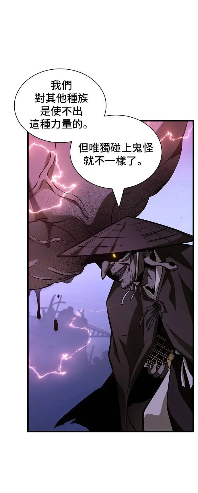 漫画《全知读者视角》289. Ep.48 登场人物(3)第19张图