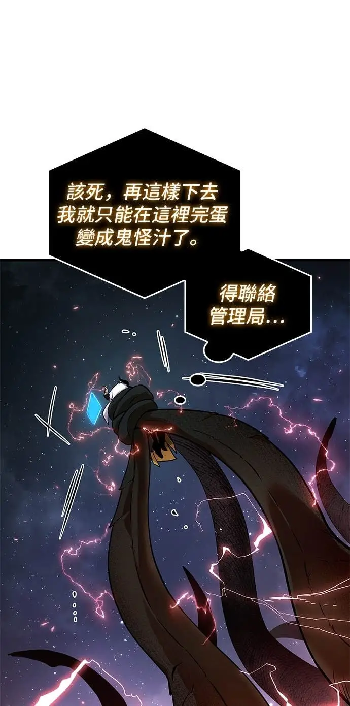 漫画《全知读者视角》289. Ep.48 登场人物(3)第21张图