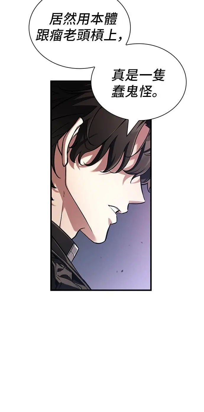 漫画《全知读者视角》289. Ep.48 登场人物(3)第24张图