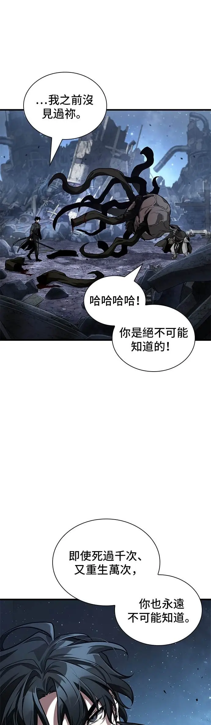 漫画《全知读者视角》289. Ep.48 登场人物(3)第31张图