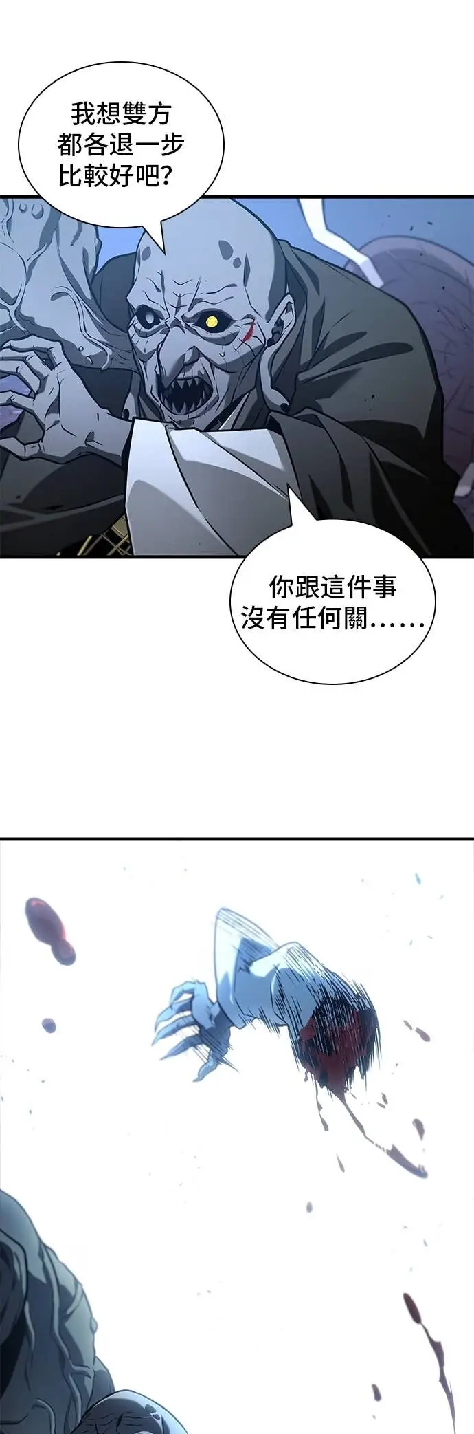 漫画《全知读者视角》289. Ep.48 登场人物(3)第35张图