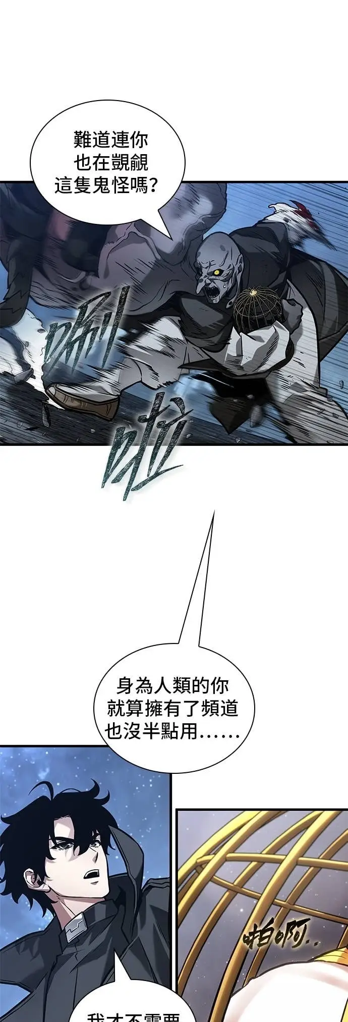 漫画《全知读者视角》289. Ep.48 登场人物(3)第37张图