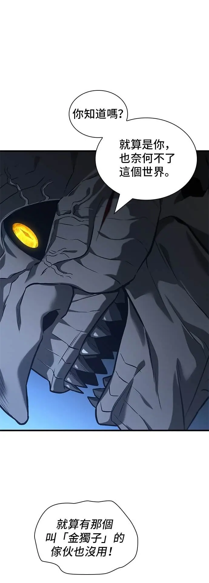 漫画《全知读者视角》289. Ep.48 登场人物(3)第39张图