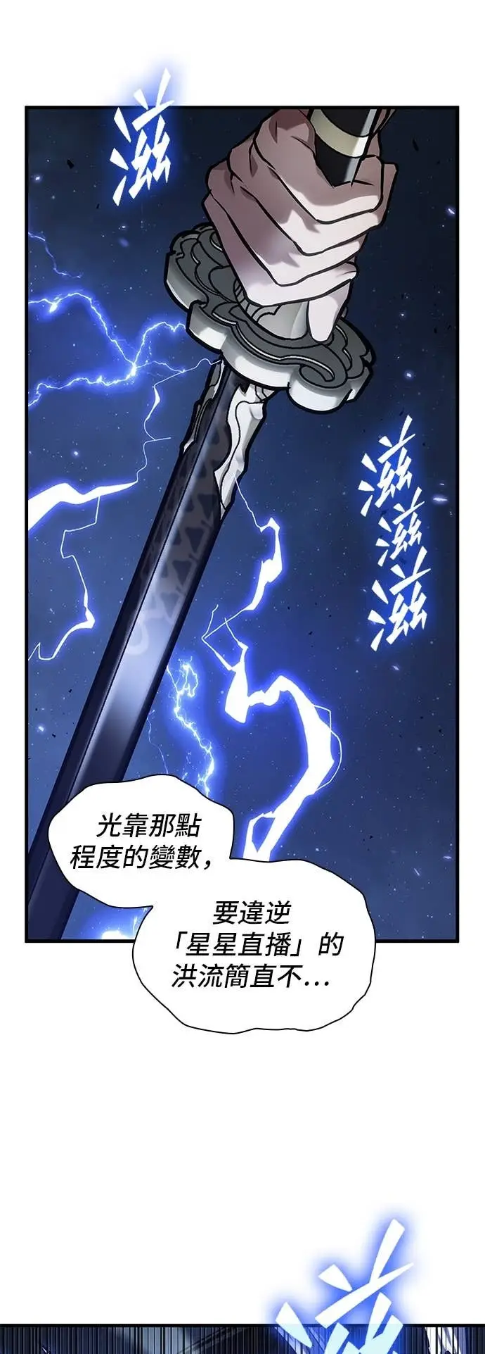 漫画《全知读者视角》289. Ep.48 登场人物(3)第40张图