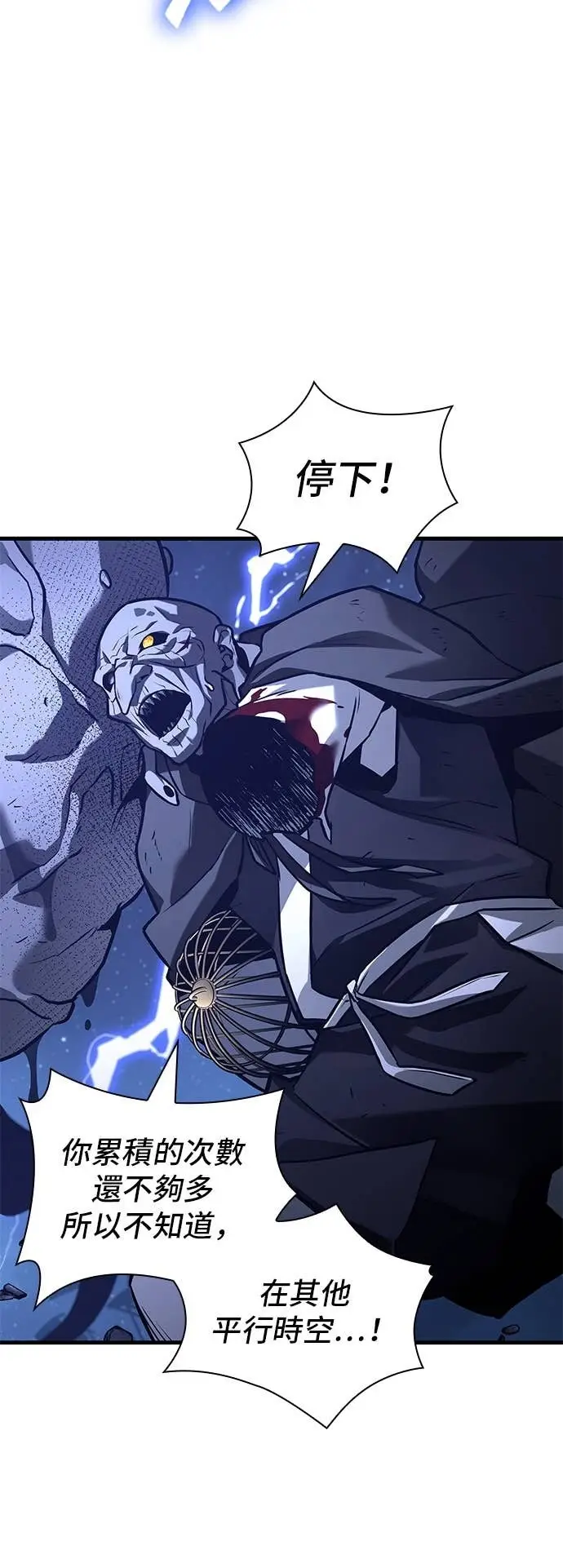 漫画《全知读者视角》289. Ep.48 登场人物(3)第42张图