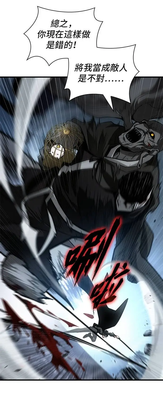 漫画《全知读者视角》289. Ep.48 登场人物(3)第43张图