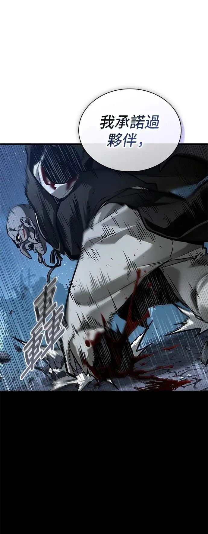 漫画《全知读者视角》289. Ep.48 登场人物(3)第44张图