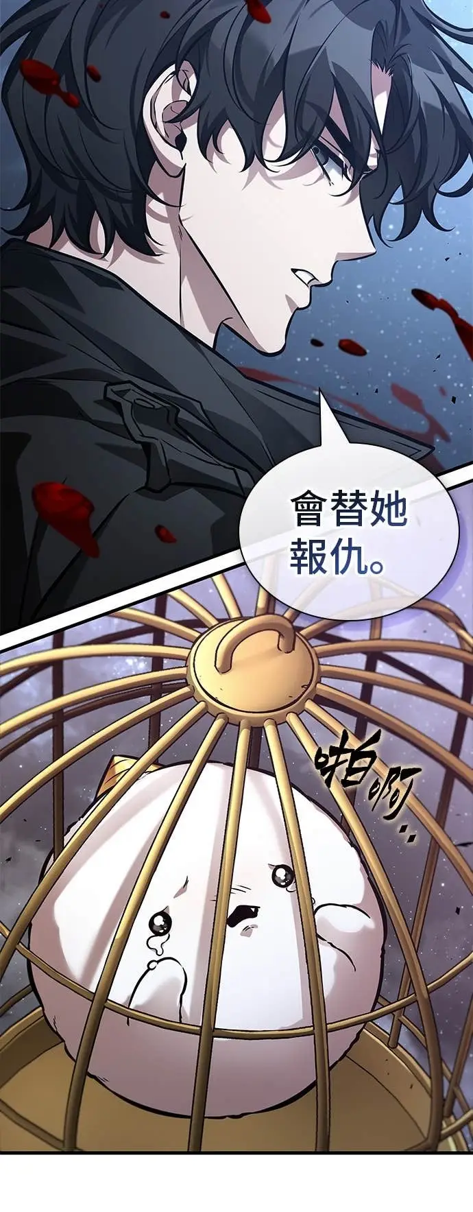 漫画《全知读者视角》289. Ep.48 登场人物(3)第46张图
