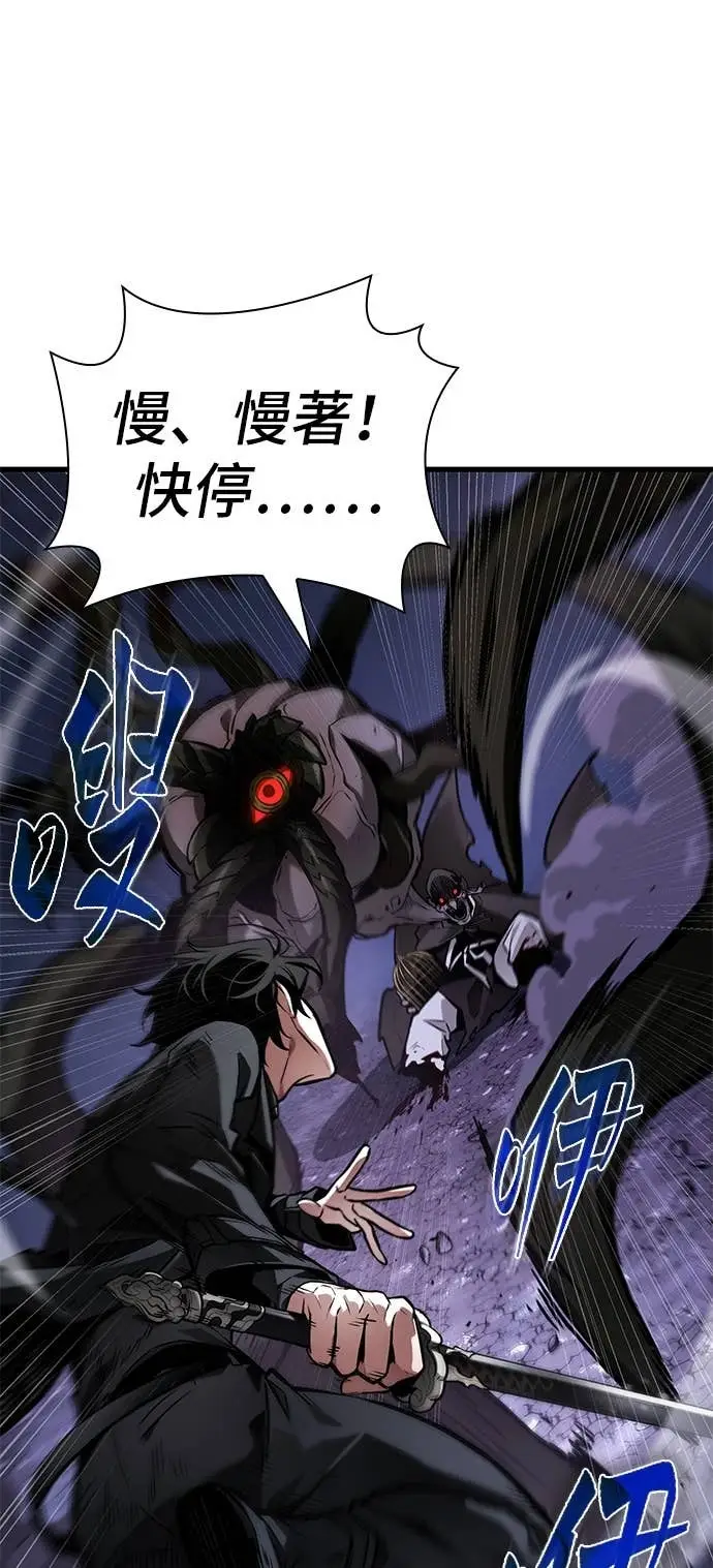 漫画《全知读者视角》289. Ep.48 登场人物(3)第47张图