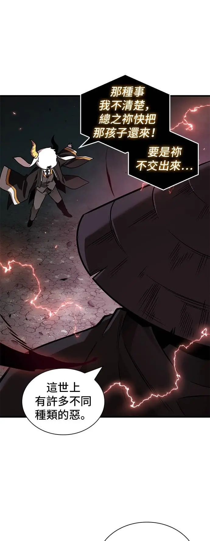 漫画《全知读者视角》289. Ep.48 登场人物(3)第5张图
