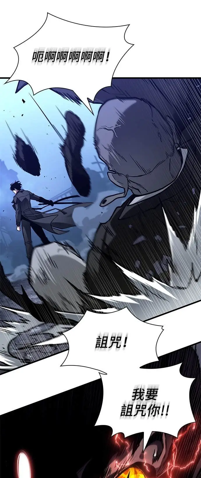漫画《全知读者视角》289. Ep.48 登场人物(3)第51张图