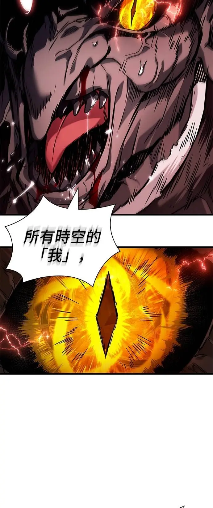 漫画《全知读者视角》289. Ep.48 登场人物(3)第52张图