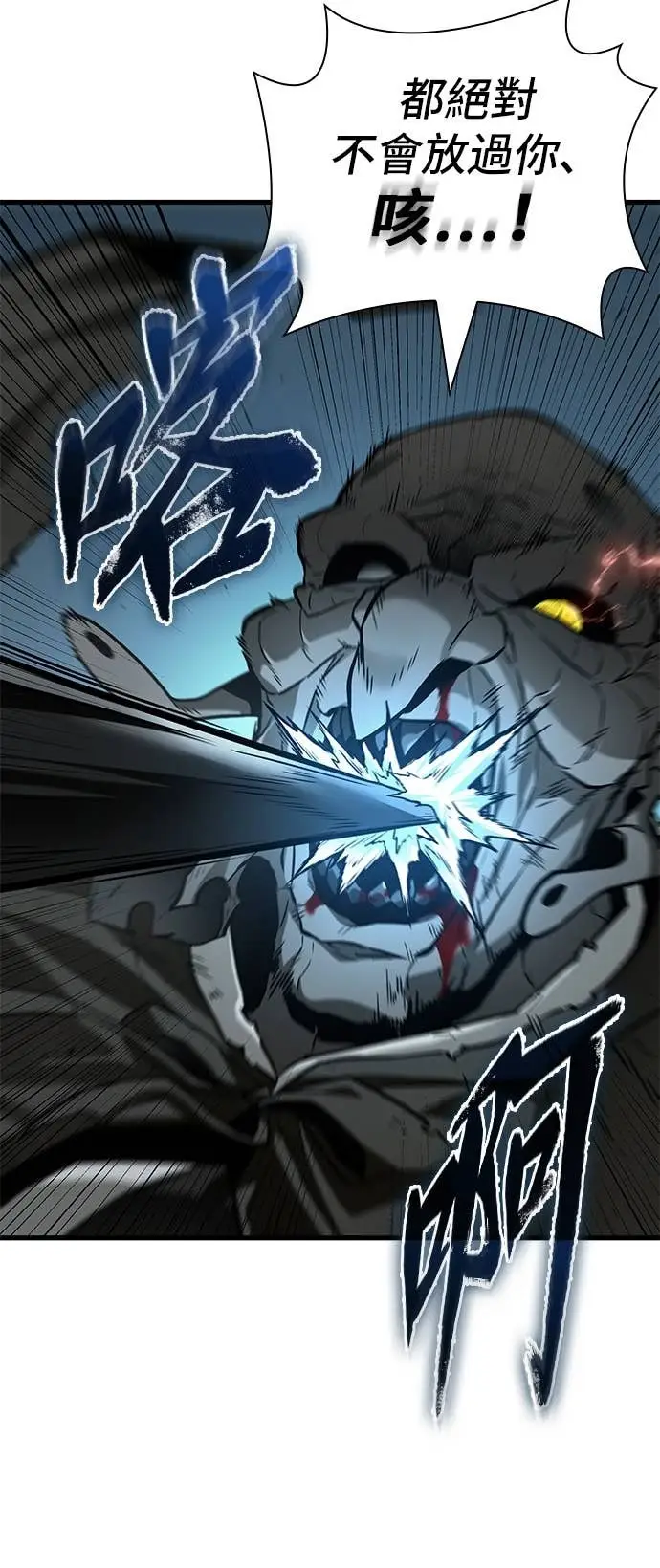 漫画《全知读者视角》289. Ep.48 登场人物(3)第53张图