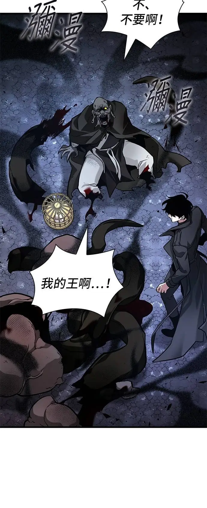 漫画《全知读者视角》289. Ep.48 登场人物(3)第56张图