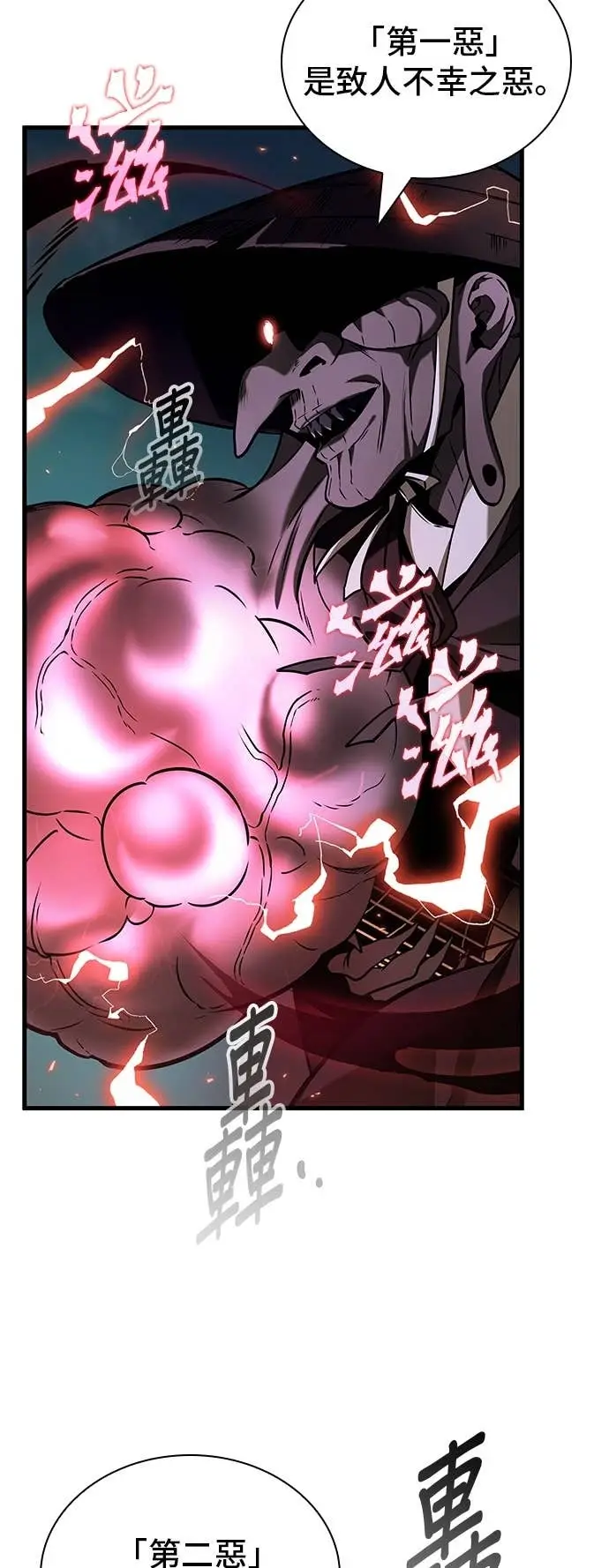 漫画《全知读者视角》289. Ep.48 登场人物(3)第6张图