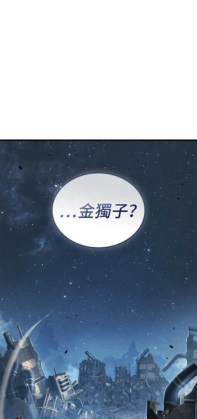 漫画《全知读者视角》289. Ep.48 登场人物(3)第69张图