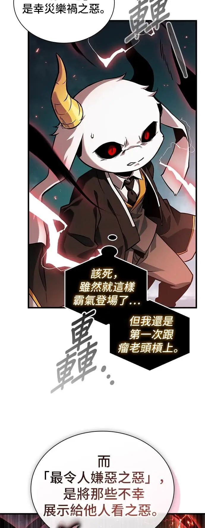 漫画《全知读者视角》289. Ep.48 登场人物(3)第7张图