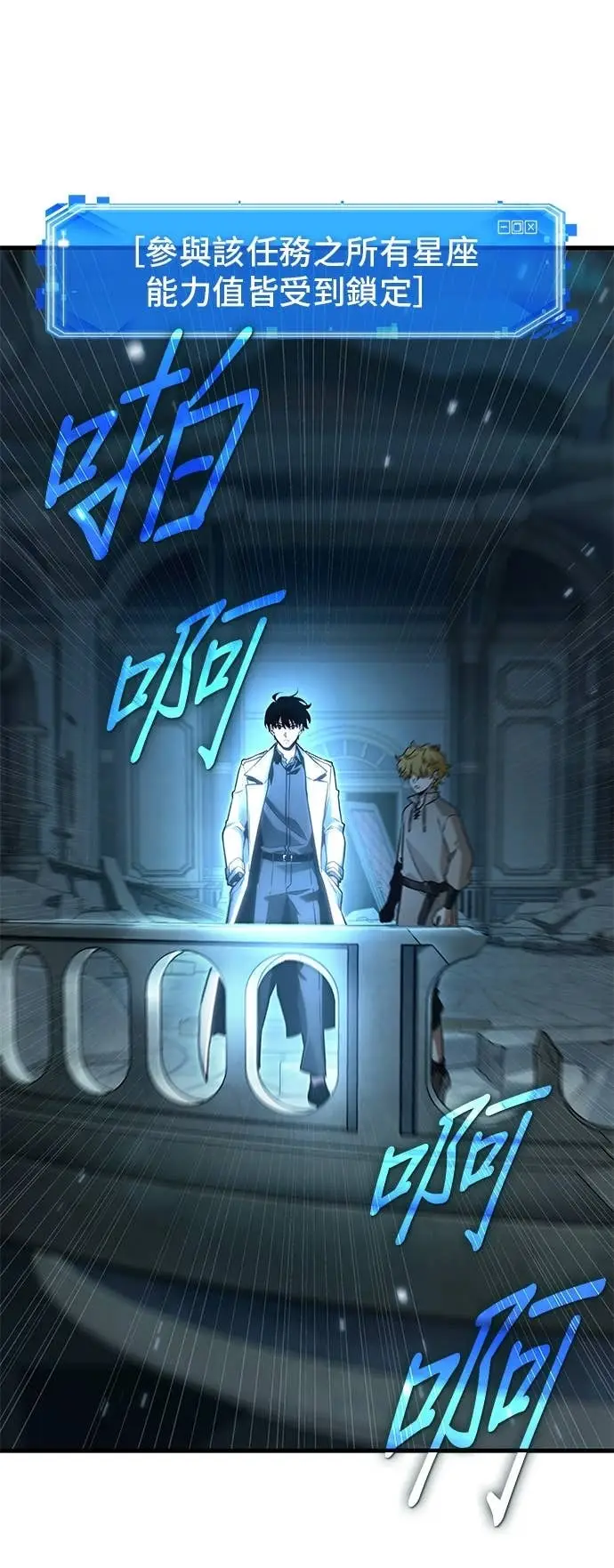 《全知读者视角》290. Ep.48 登场人物(4)图13