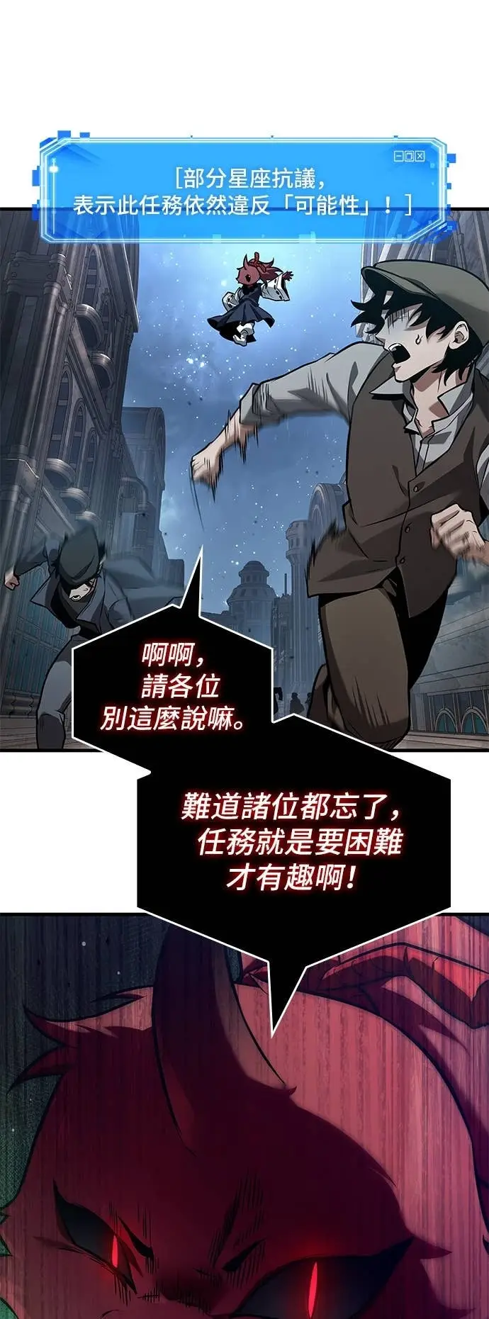 《全知读者视角》290. Ep.48 登场人物(4)图15