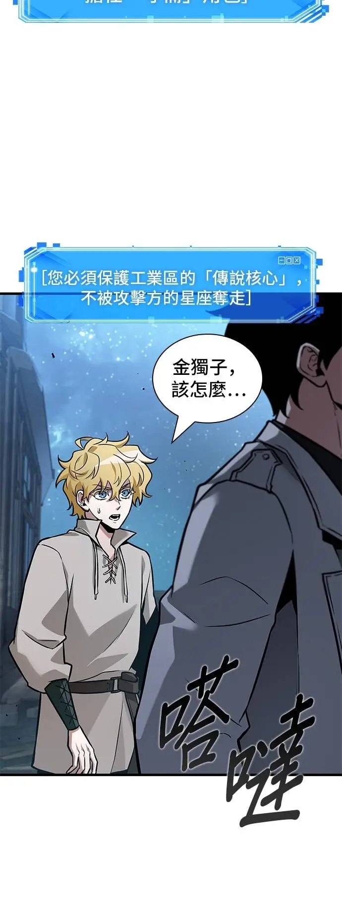 《全知读者视角》290. Ep.48 登场人物(4)图17
