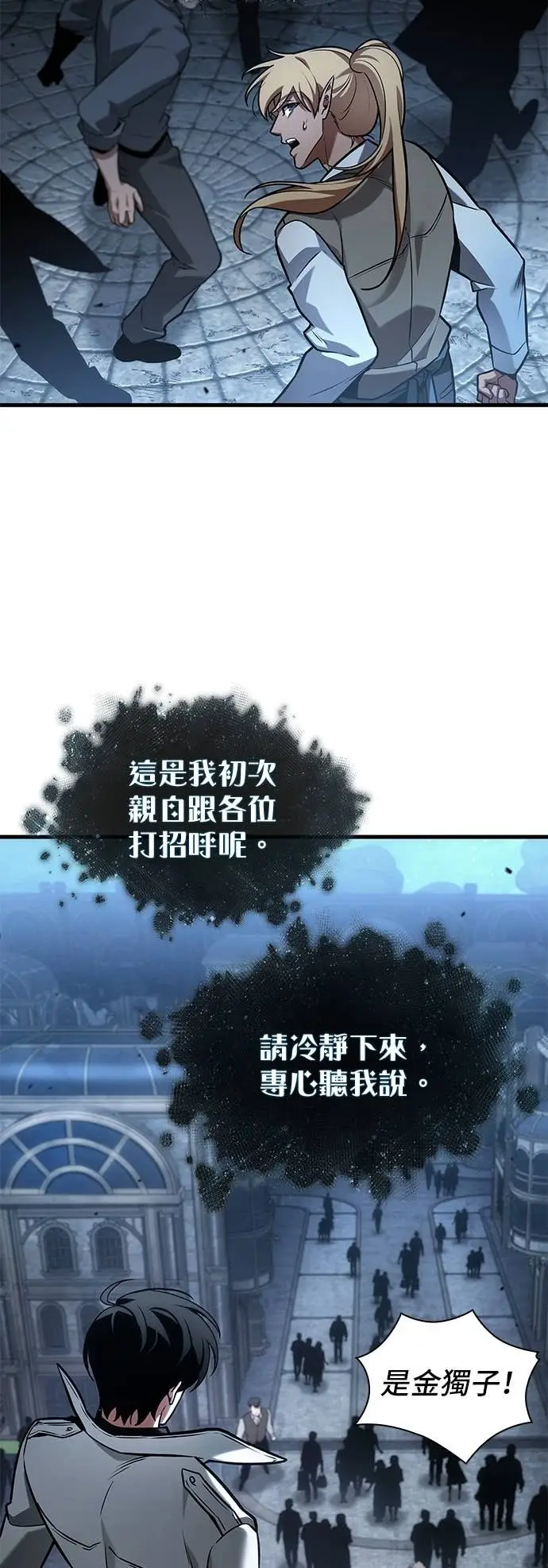 《全知读者视角》290. Ep.48 登场人物(4)图19