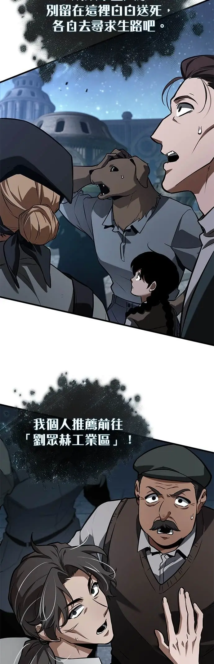 《全知读者视角》290. Ep.48 登场人物(4)图22
