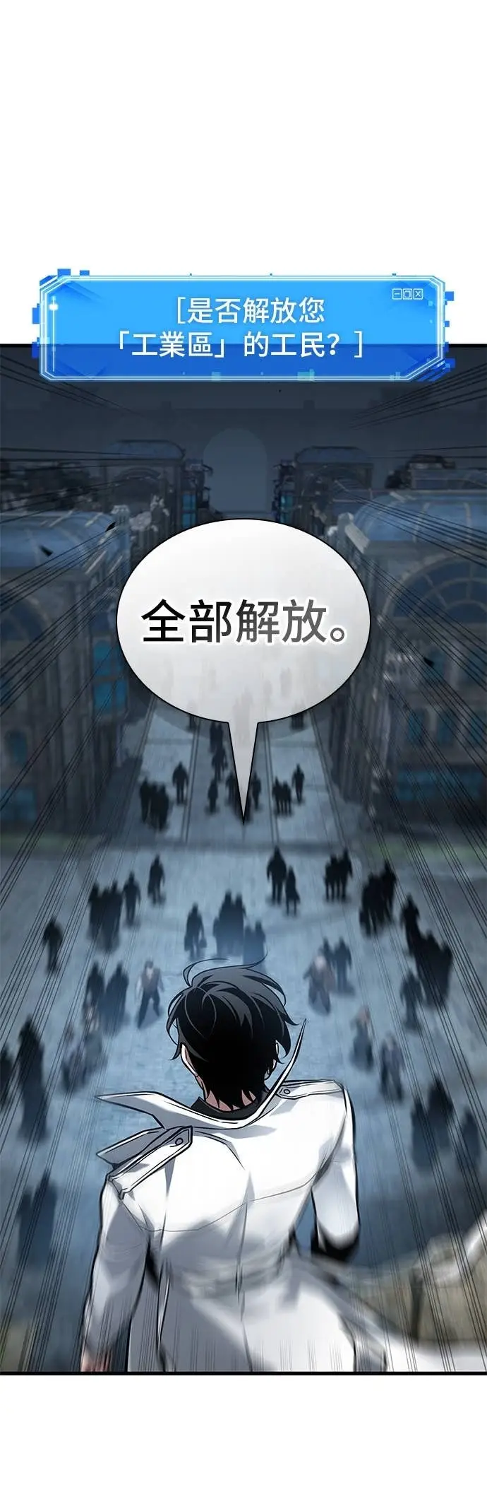 《全知读者视角》290. Ep.48 登场人物(4)图24