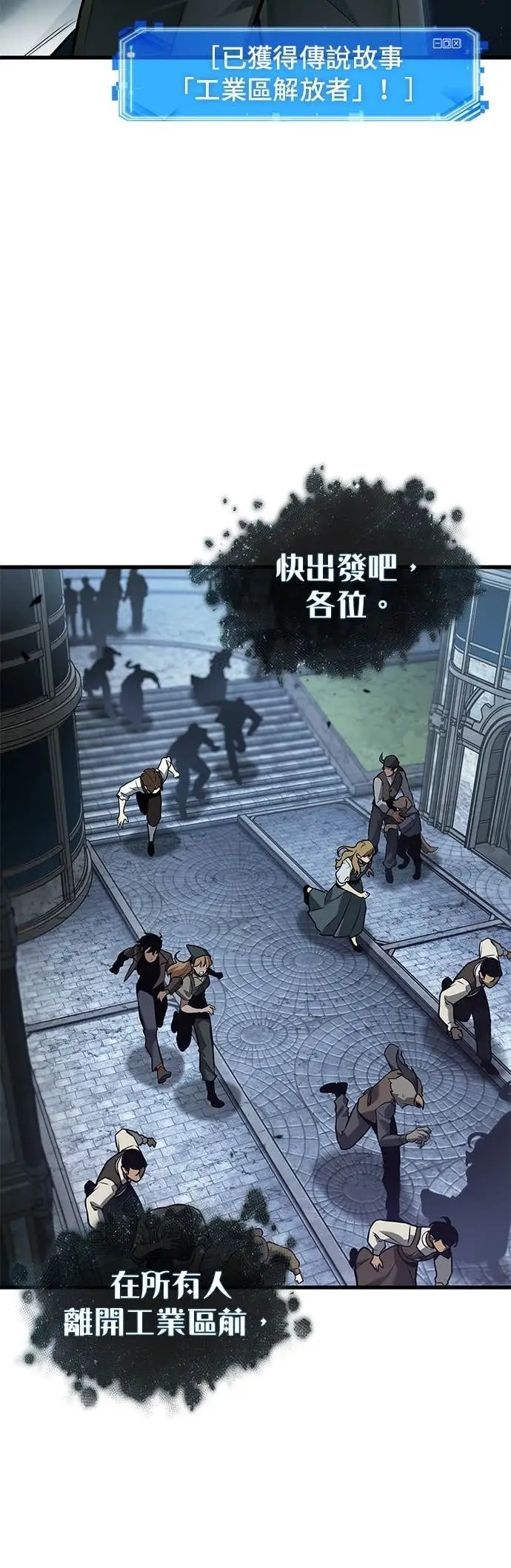 《全知读者视角》290. Ep.48 登场人物(4)图26