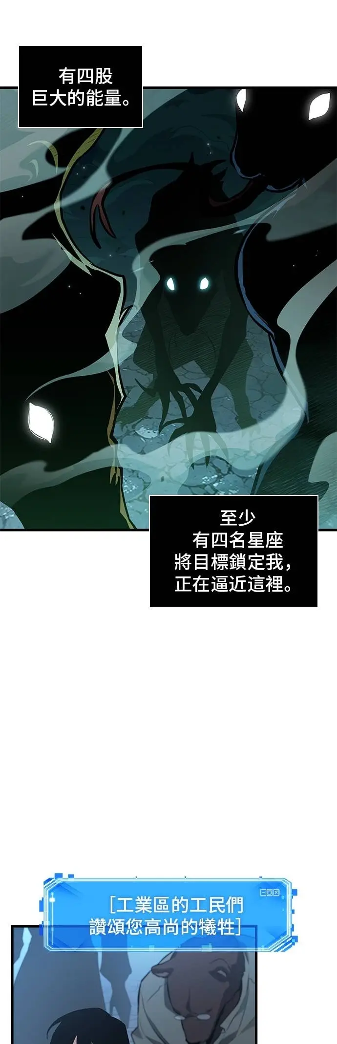 《全知读者视角》290. Ep.48 登场人物(4)图28