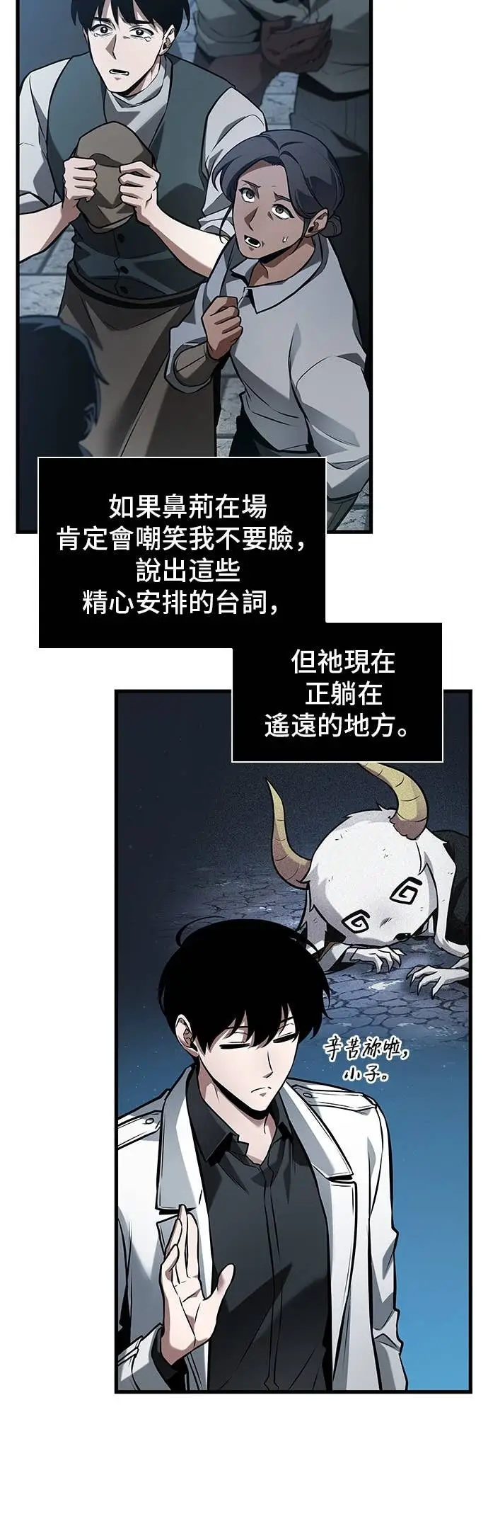 《全知读者视角》290. Ep.48 登场人物(4)图29