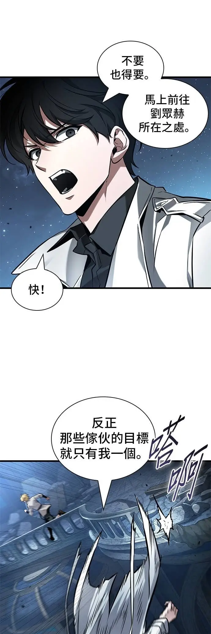 《全知读者视角》290. Ep.48 登场人物(4)图31