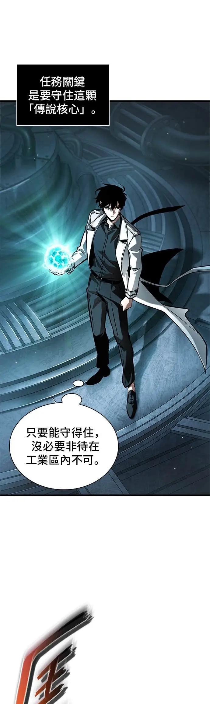 《全知读者视角》290. Ep.48 登场人物(4)图36