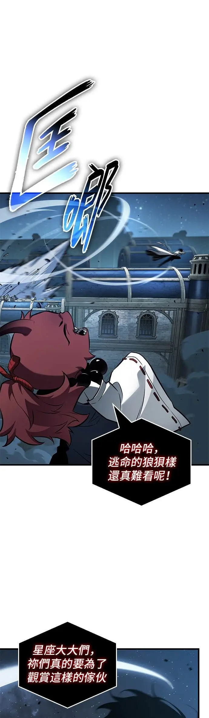 《全知读者视角》290. Ep.48 登场人物(4)图43