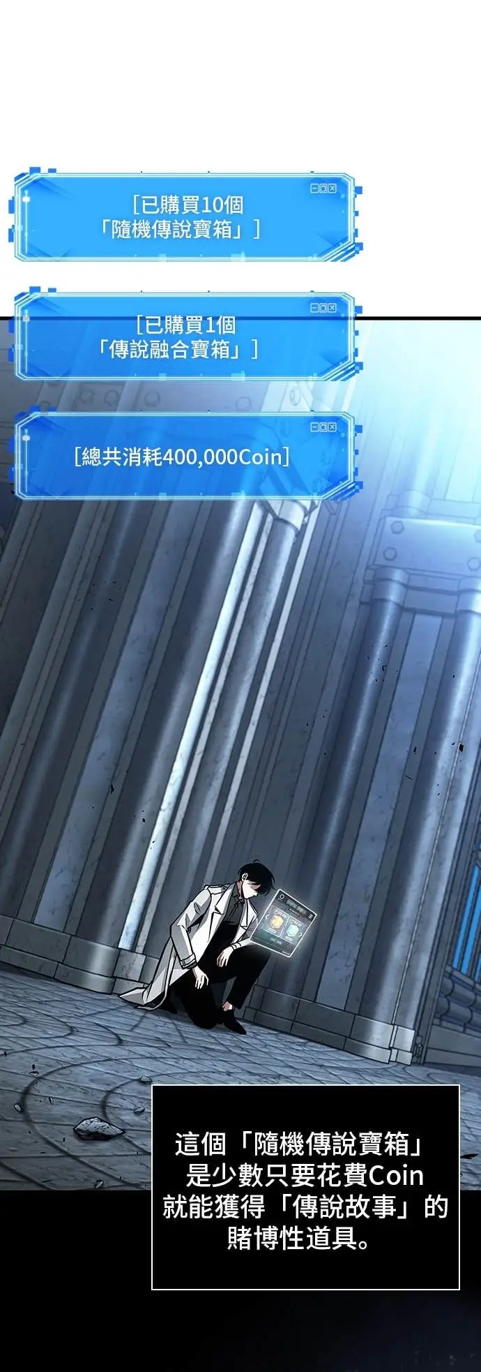 《全知读者视角》290. Ep.48 登场人物(4)图48