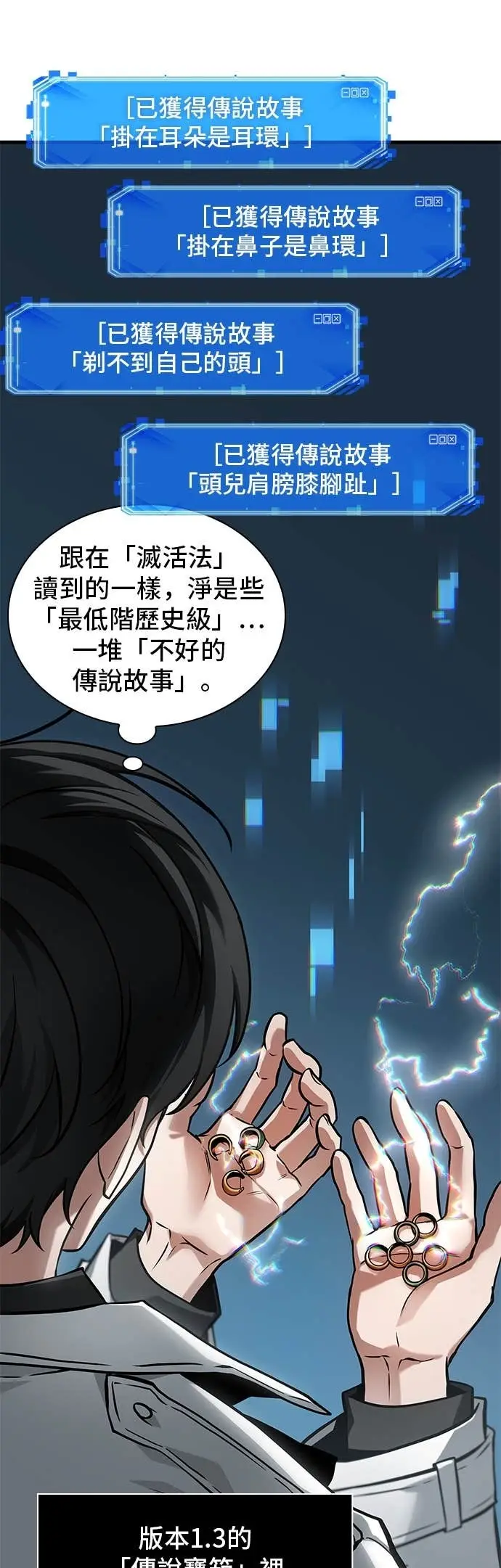 《全知读者视角》290. Ep.48 登场人物(4)图52