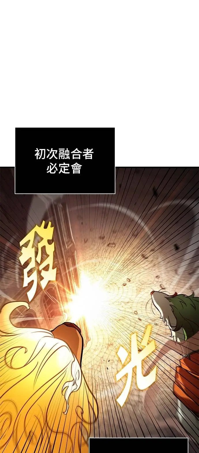 《全知读者视角》290. Ep.48 登场人物(4)图56