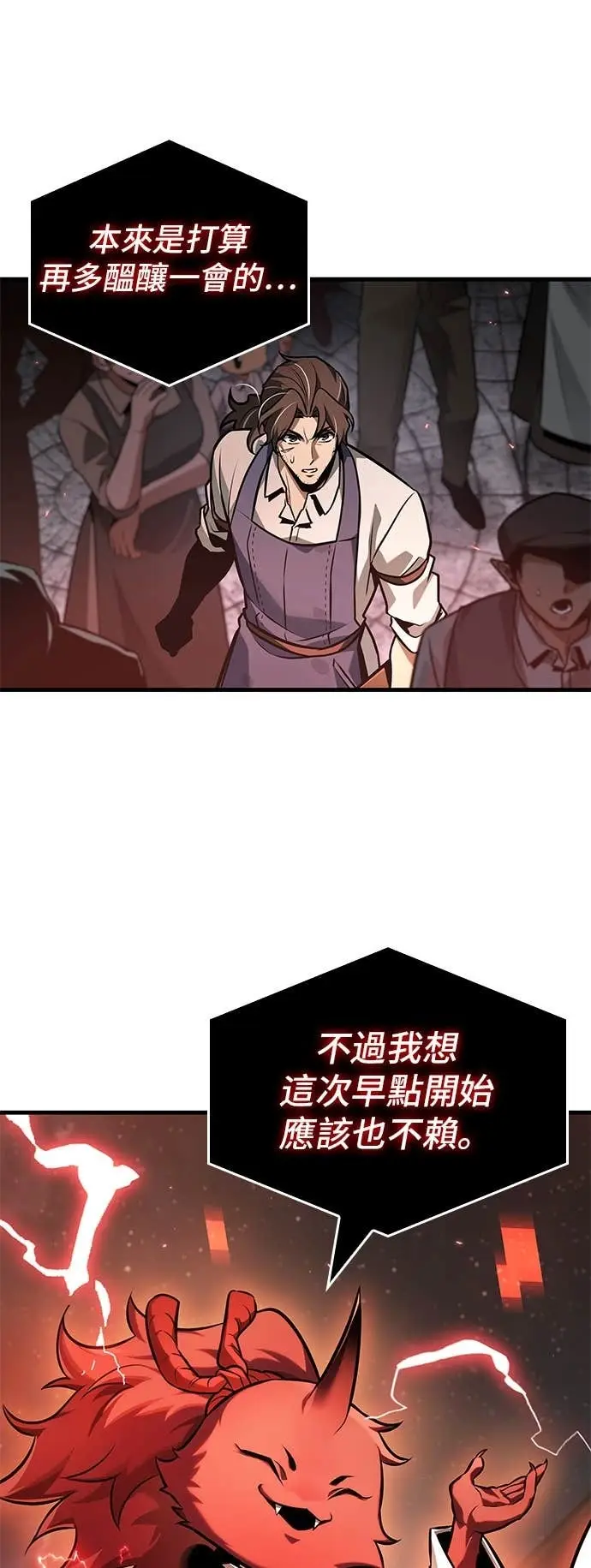 《全知读者视角》290. Ep.48 登场人物(4)图7