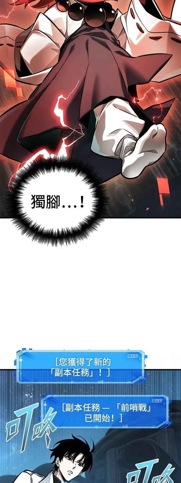 《全知读者视角》290. Ep.48 登场人物(4)图8