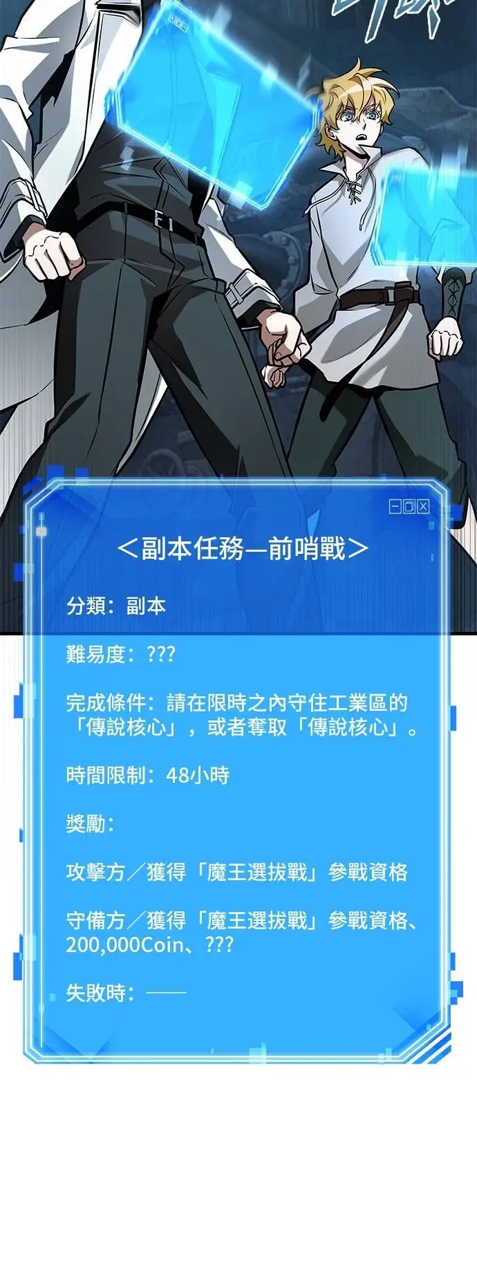 《全知读者视角》290. Ep.48 登场人物(4)图9
