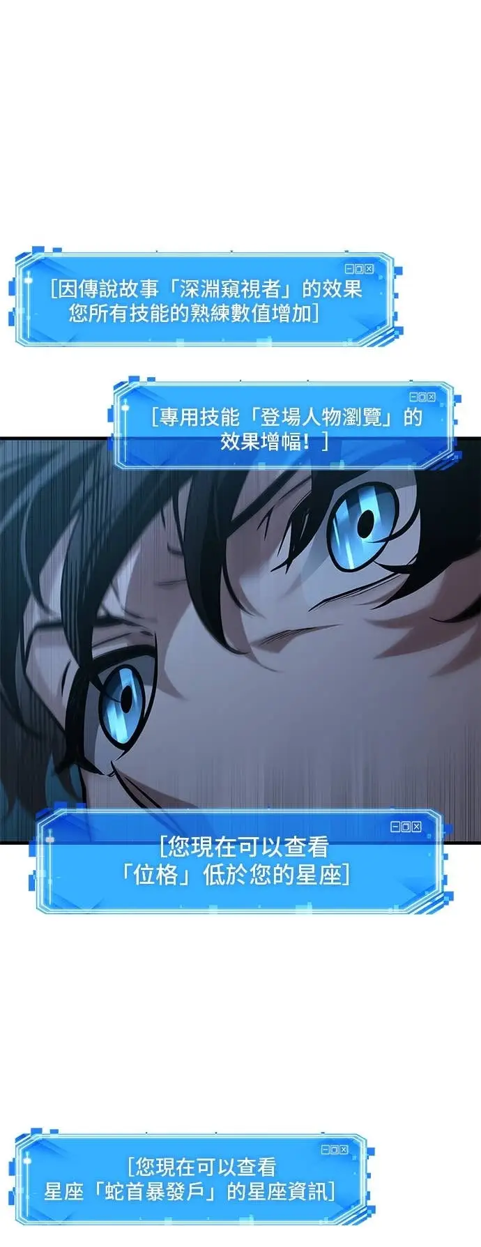 《全知读者视角》291. Ep.49 最擅长之事(1)图17