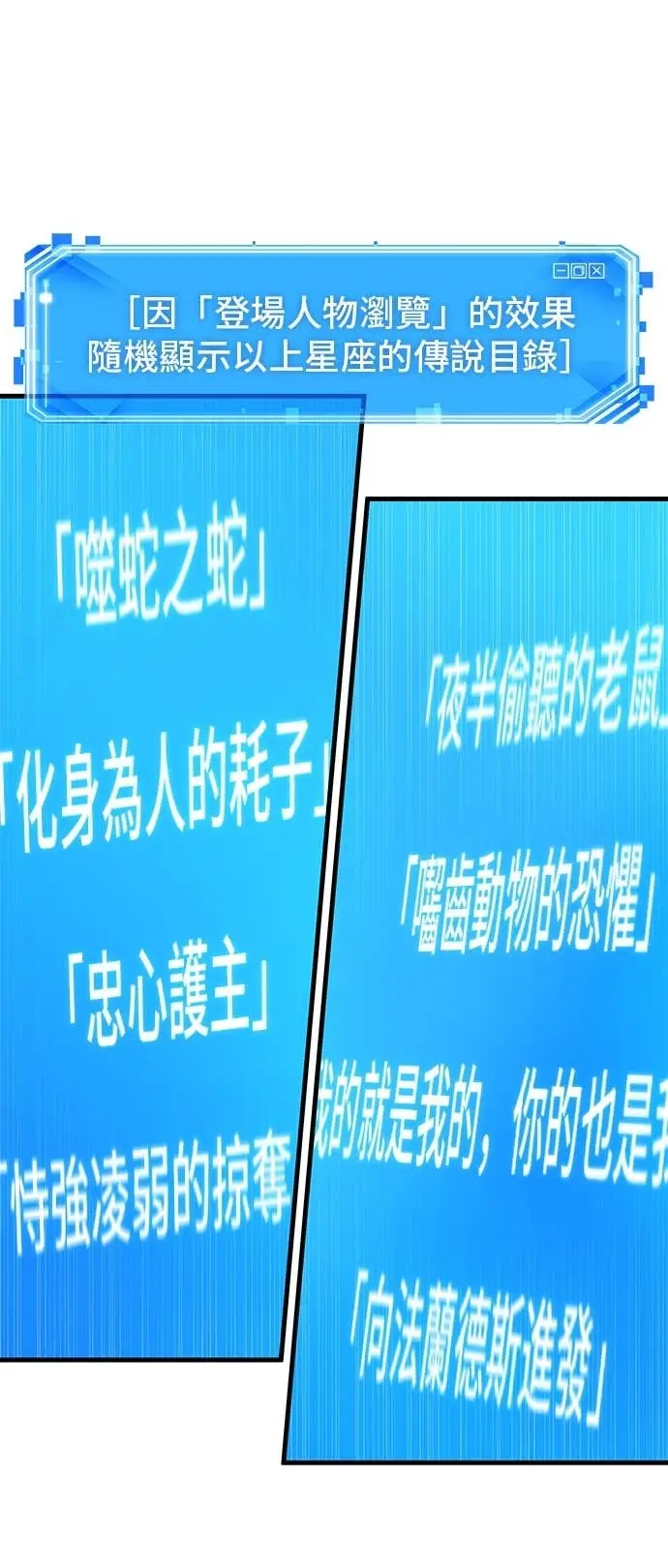 《全知读者视角》291. Ep.49 最擅长之事(1)图19