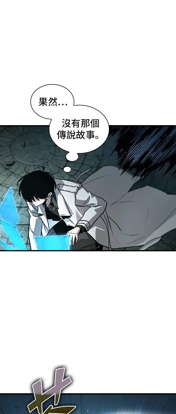 《全知读者视角》291. Ep.49 最擅长之事(1)图20