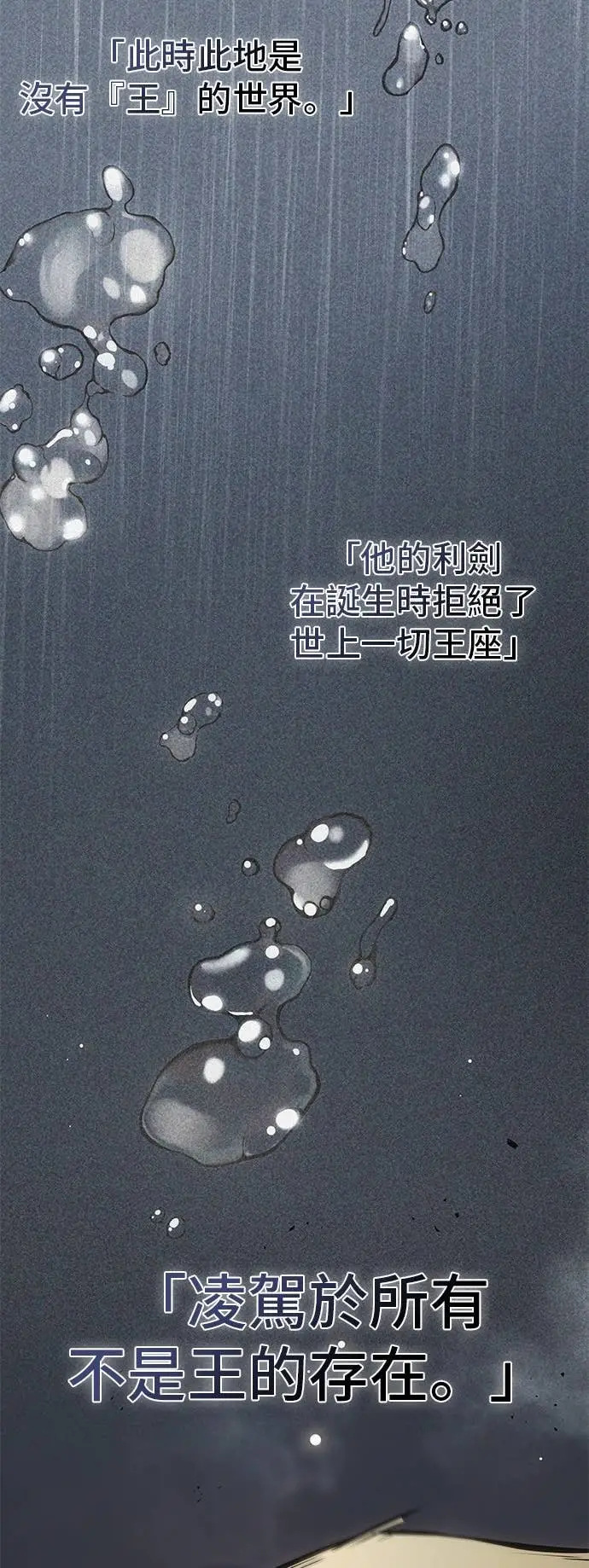 《全知读者视角》291. Ep.49 最擅长之事(1)图31
