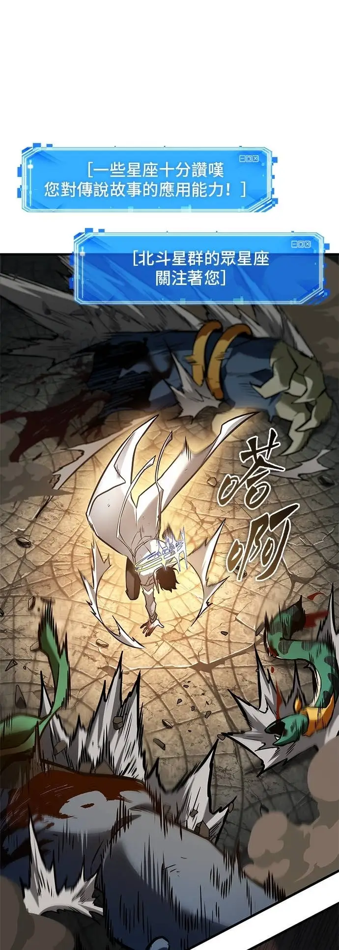 《全知读者视角》291. Ep.49 最擅长之事(1)图36