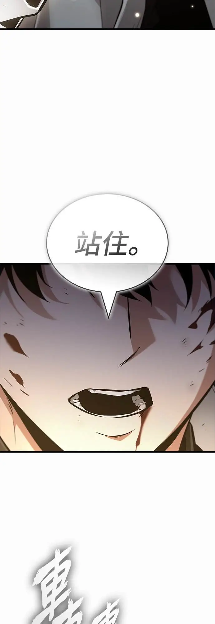 《全知读者视角》291. Ep.49 最擅长之事(1)图40