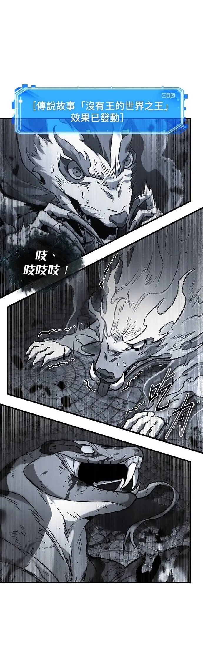 《全知读者视角》291. Ep.49 最擅长之事(1)图42