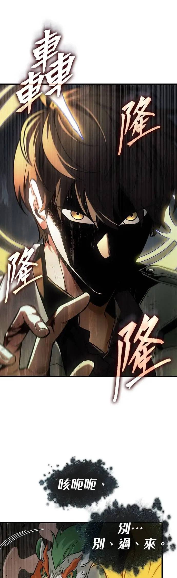 《全知读者视角》291. Ep.49 最擅长之事(1)图44