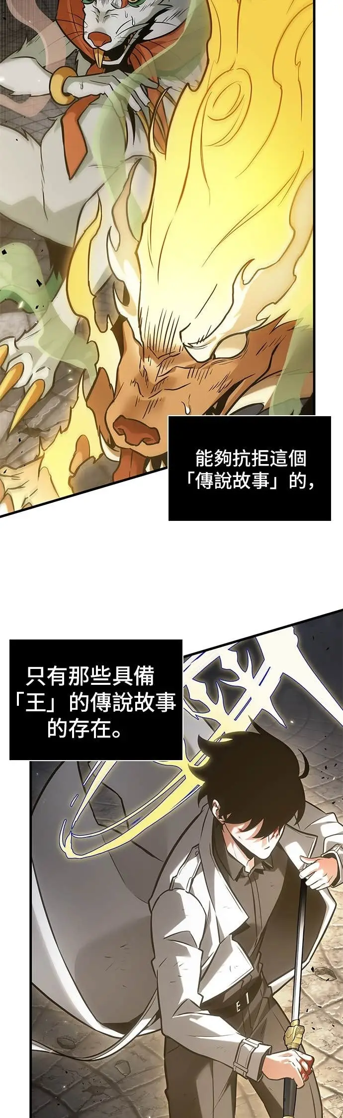 《全知读者视角》291. Ep.49 最擅长之事(1)图45